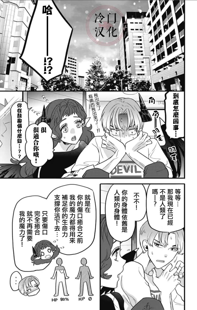 就算死亡将彼此分开漫画,第1话1图