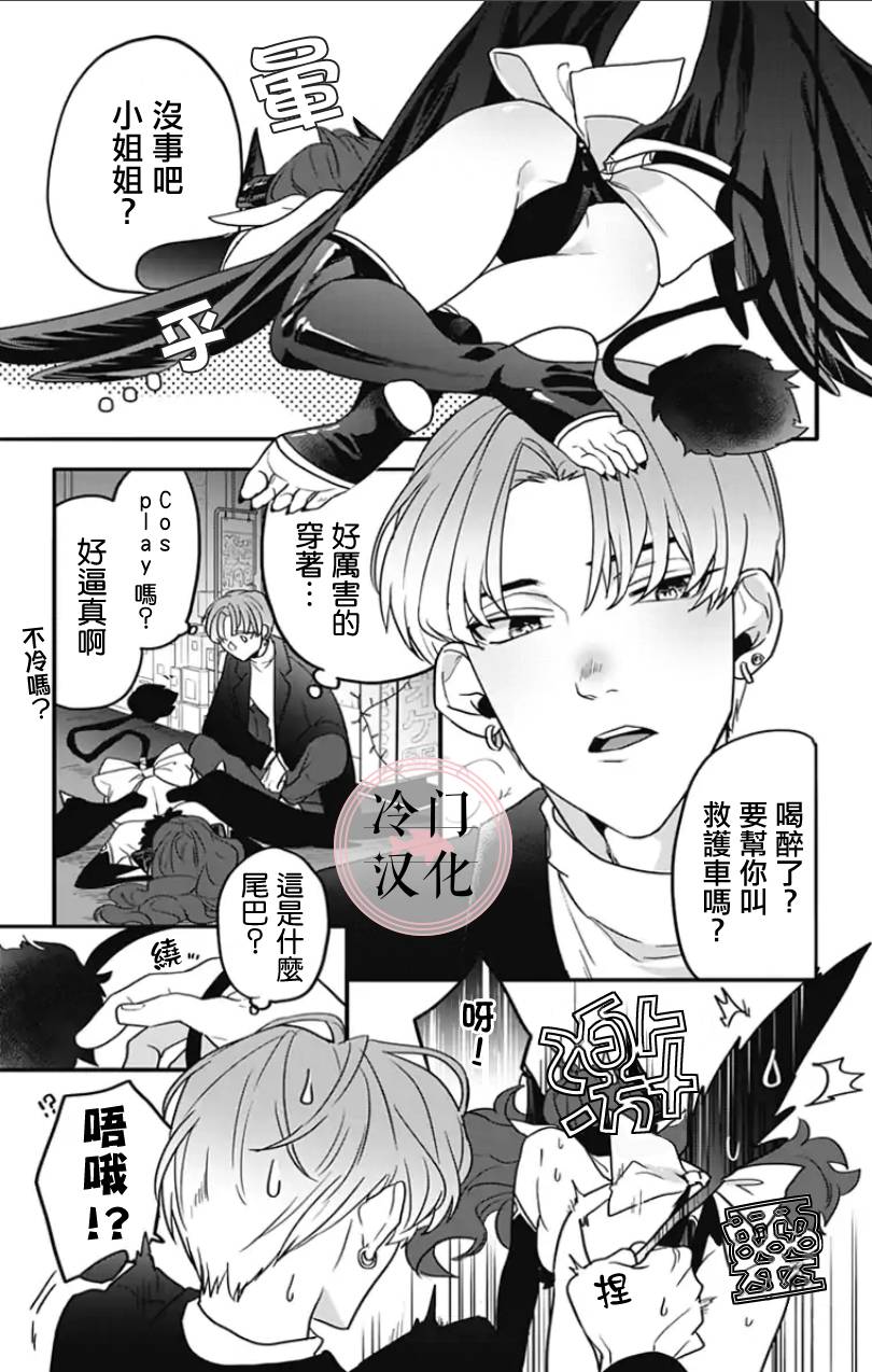 就算死亡将彼此分开漫画,第1话2图