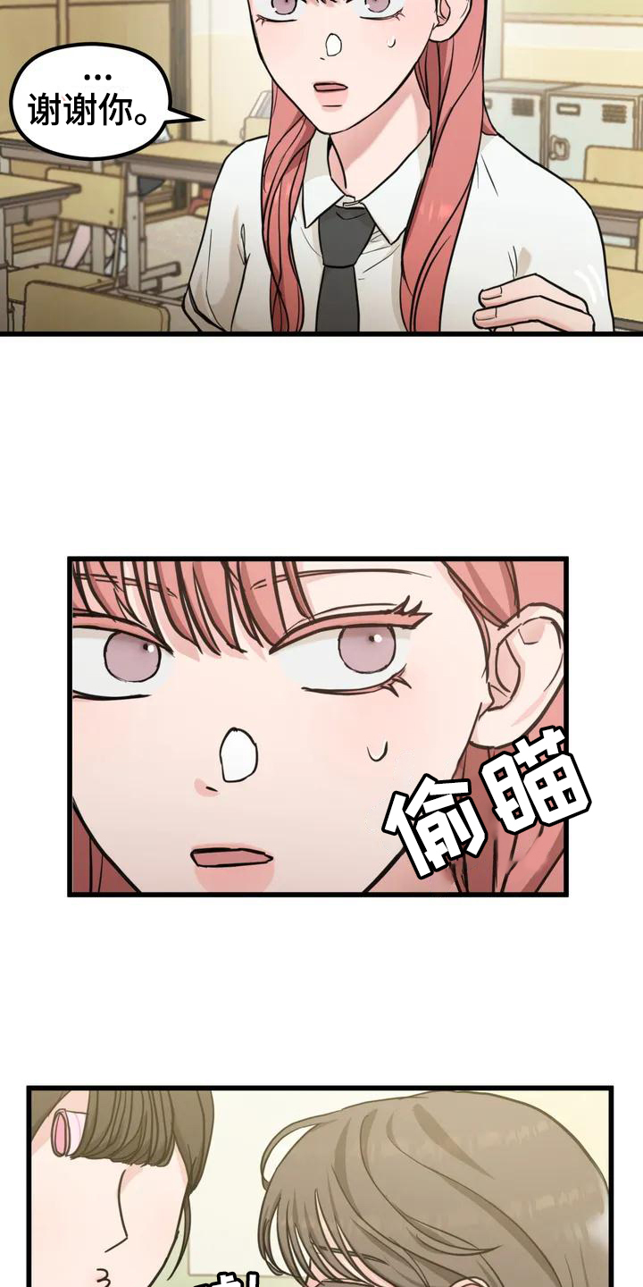 爱是一种奢侈思念是一种痛漫画,第2话5图