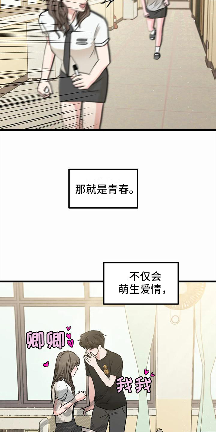 爱是一种奢侈漫画,第4话1图