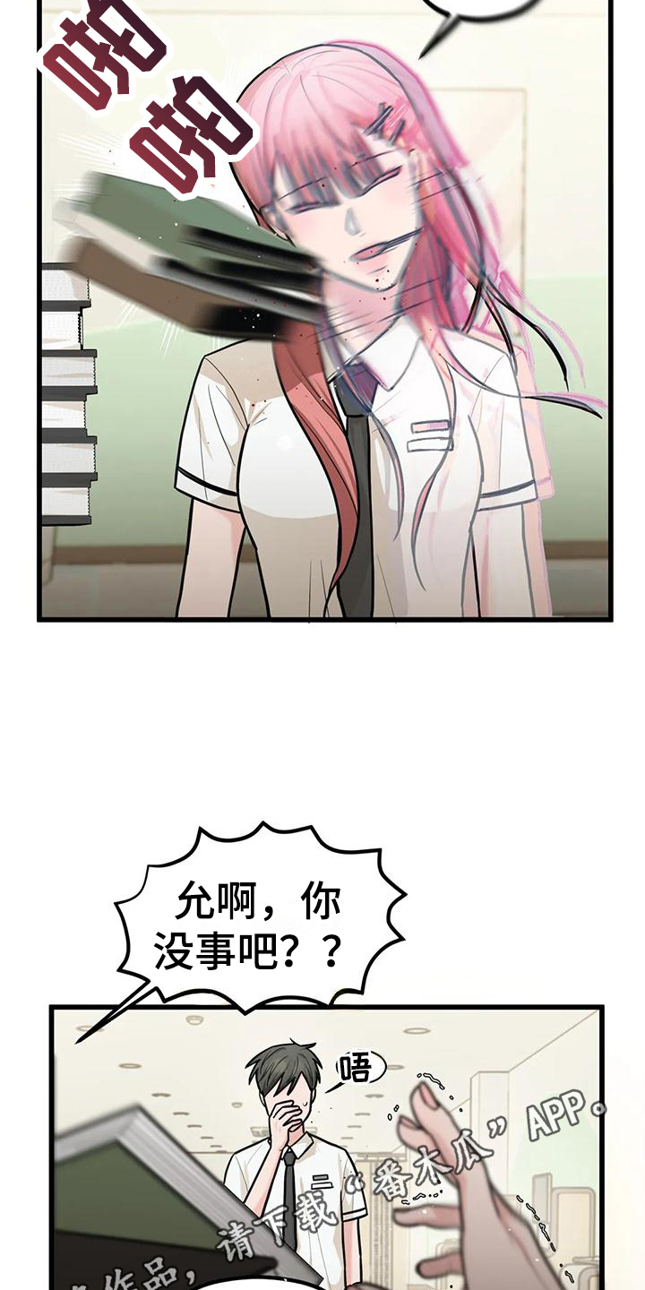 爱是一种奢侈漫画,第8话5图