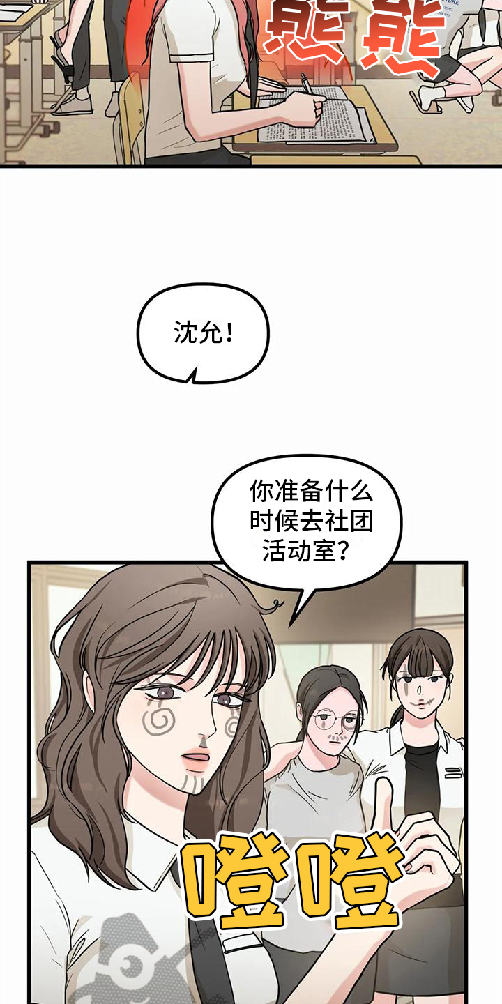 爱是一种奢侈漫画,第4话4图