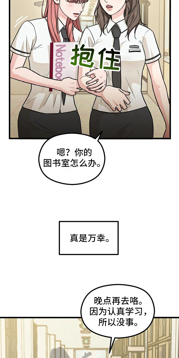 爱是一种奢侈579漫画,第7话3图