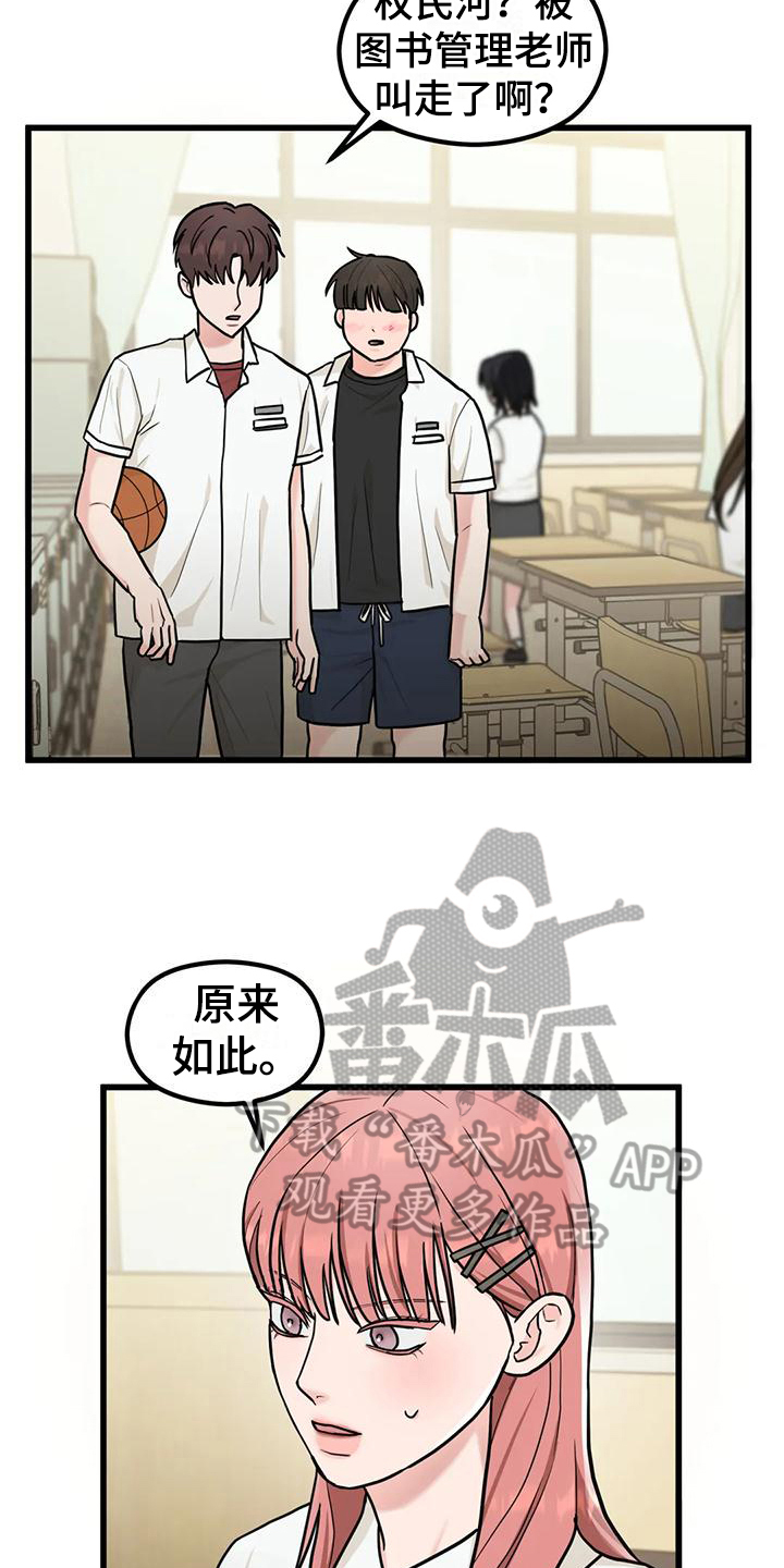 爱是一种奢侈漫画,第8话2图