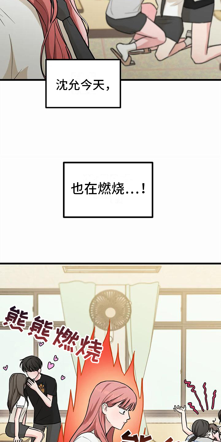 爱是一种奢侈漫画,第4话3图