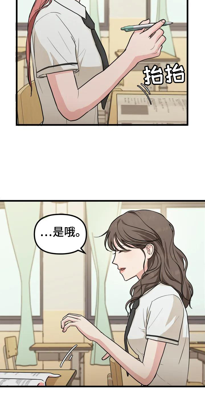 爱是一种奢求广场舞完整版三分钟漫画,第4话4图