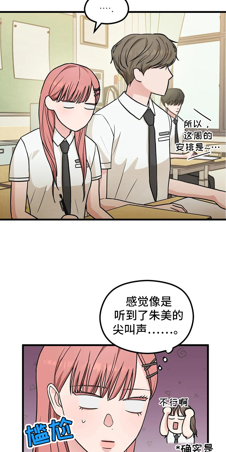 爱是一种奢侈思念是一种痛漫画,第6话5图