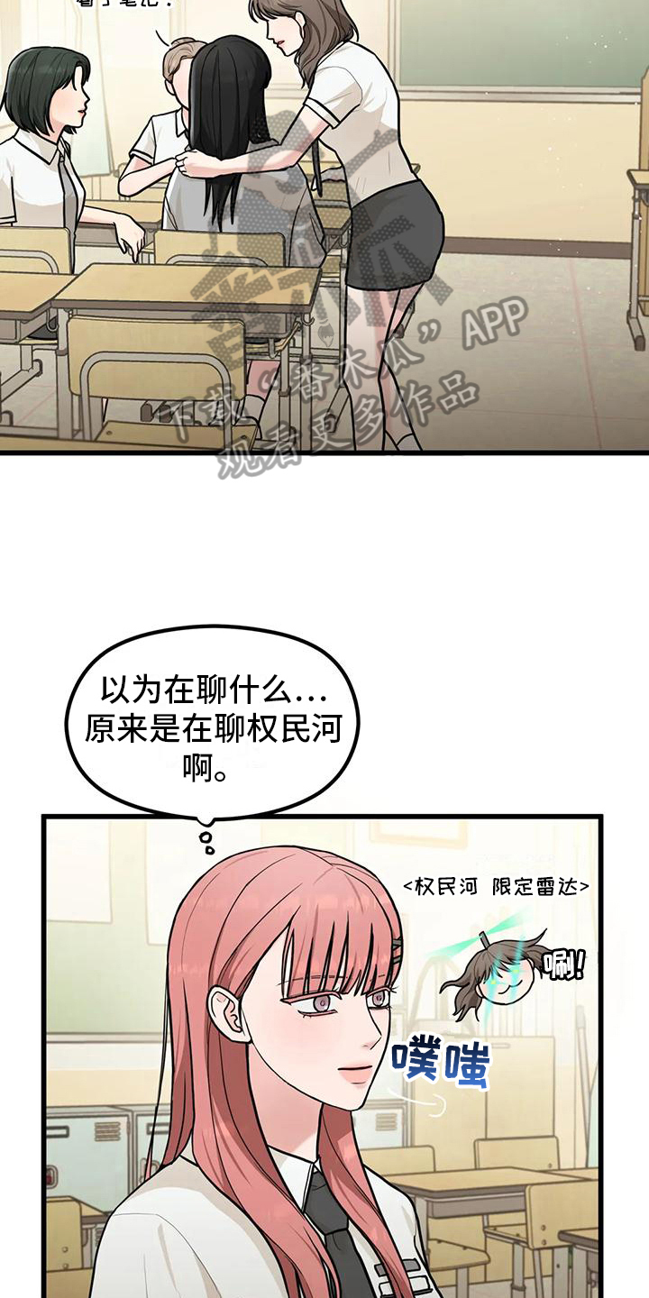 爱是一种奢侈品谁说的漫画,第9话2图