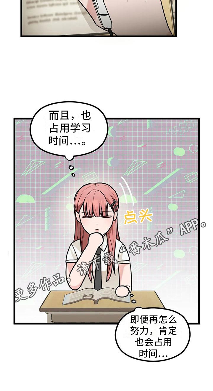 爱是一种奢侈品谁说的漫画,第9话5图