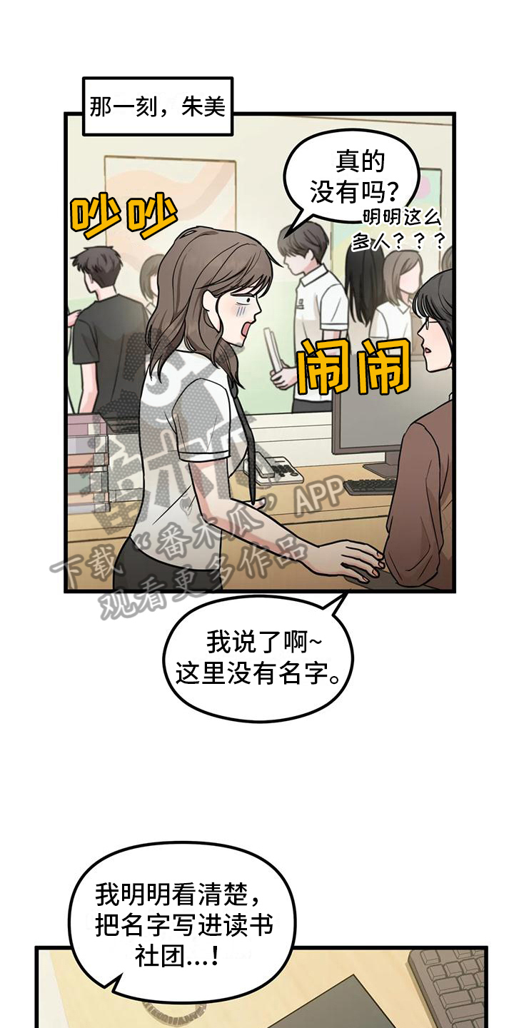 爱是一种奢侈思念是一种痛漫画,第6话1图