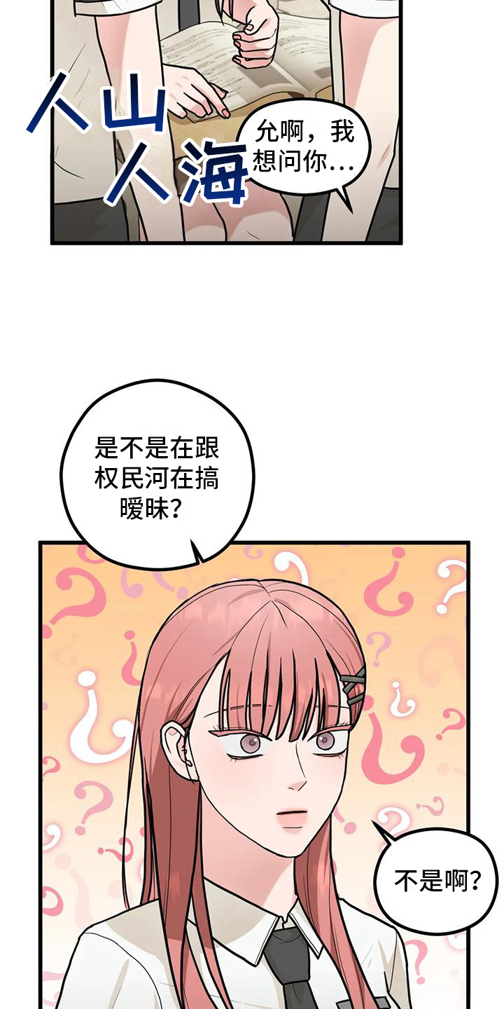 爱是一种奢侈漫画,第10话4图