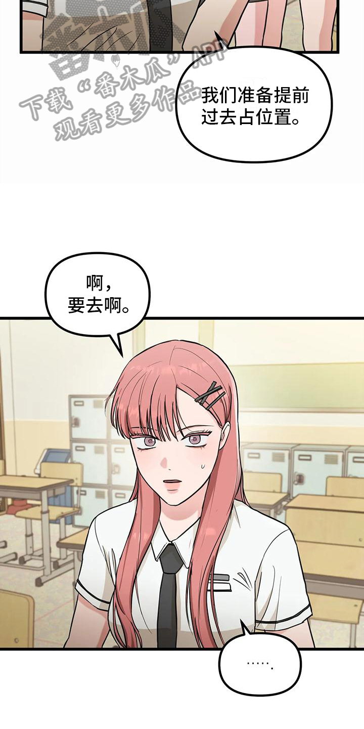 爱是一种奢侈漫画,第4话5图