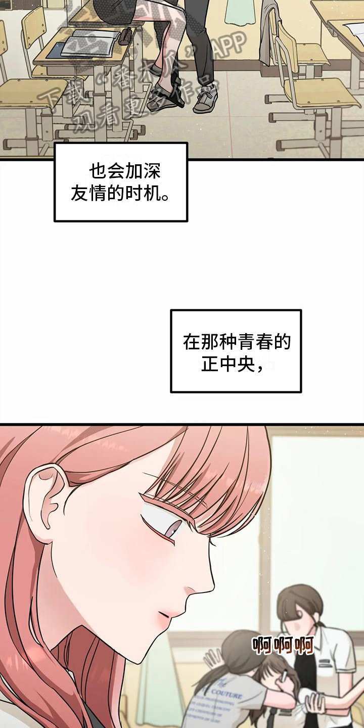 爱是一种奢侈漫画,第4话2图