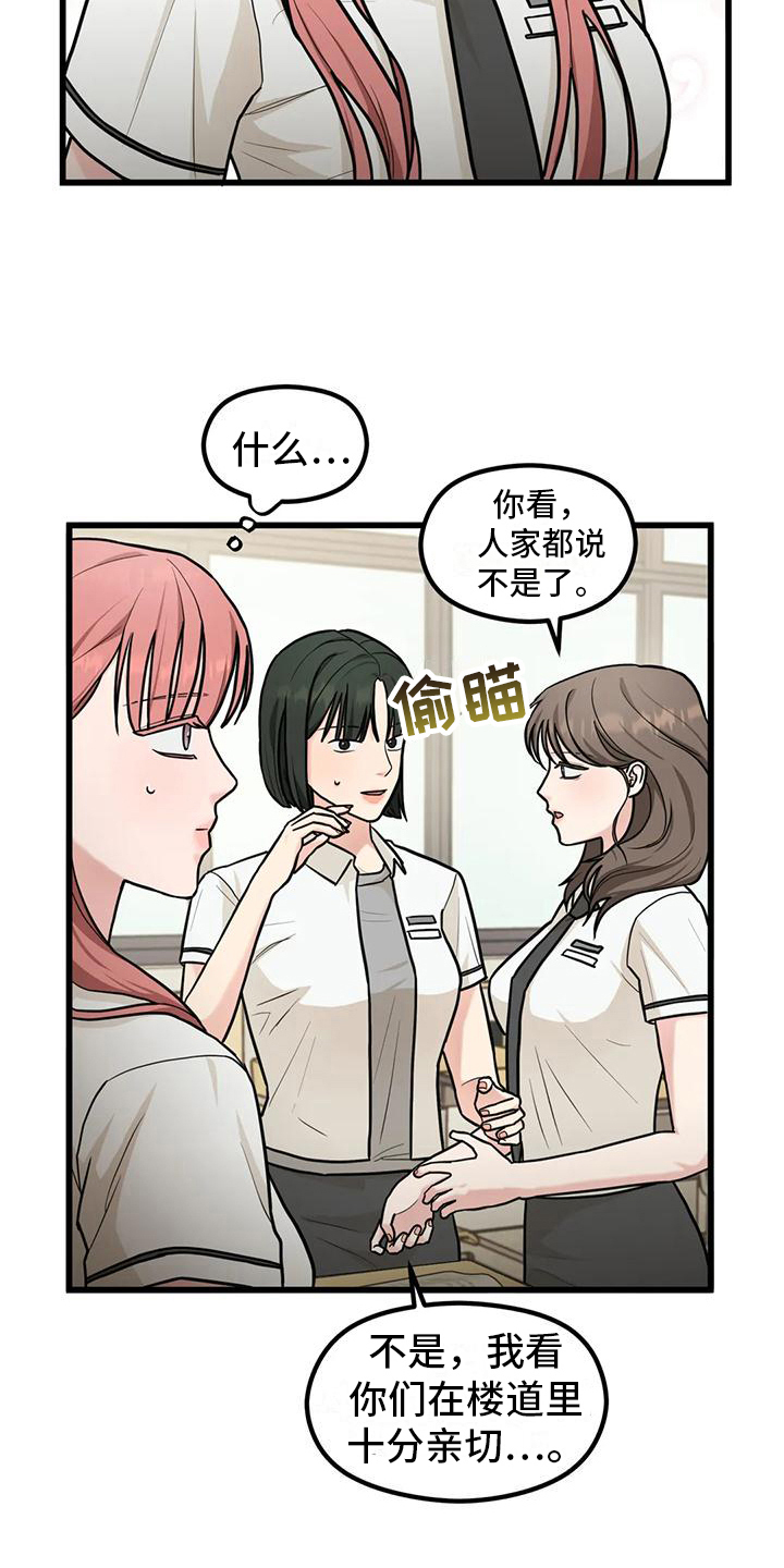 爱是一种奢侈漫画,第10话5图