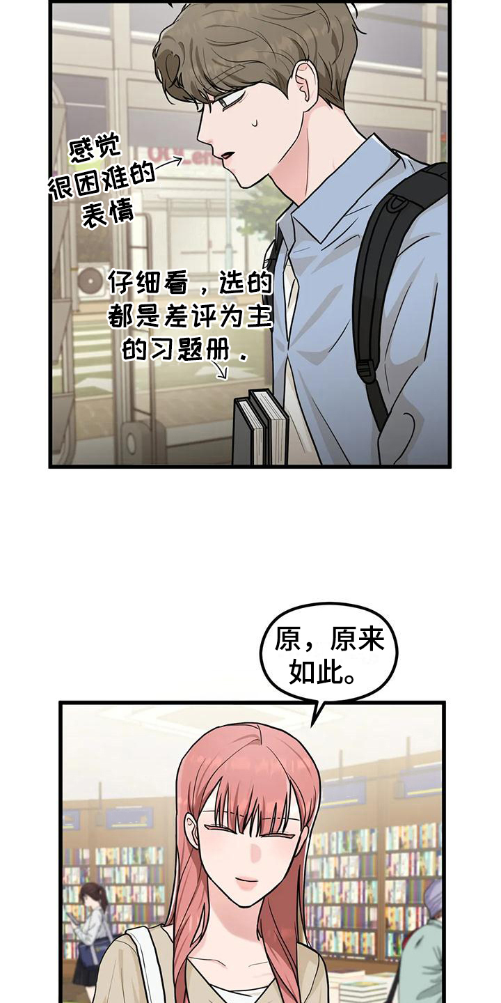 爱是一种奢侈思念是一种痛漫画,第8话2图