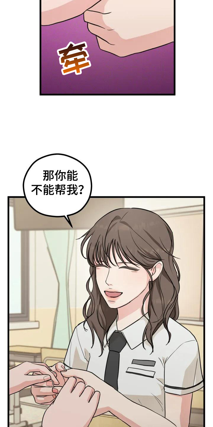 爱是一种奢求广场舞完整版三分钟漫画,第4话2图