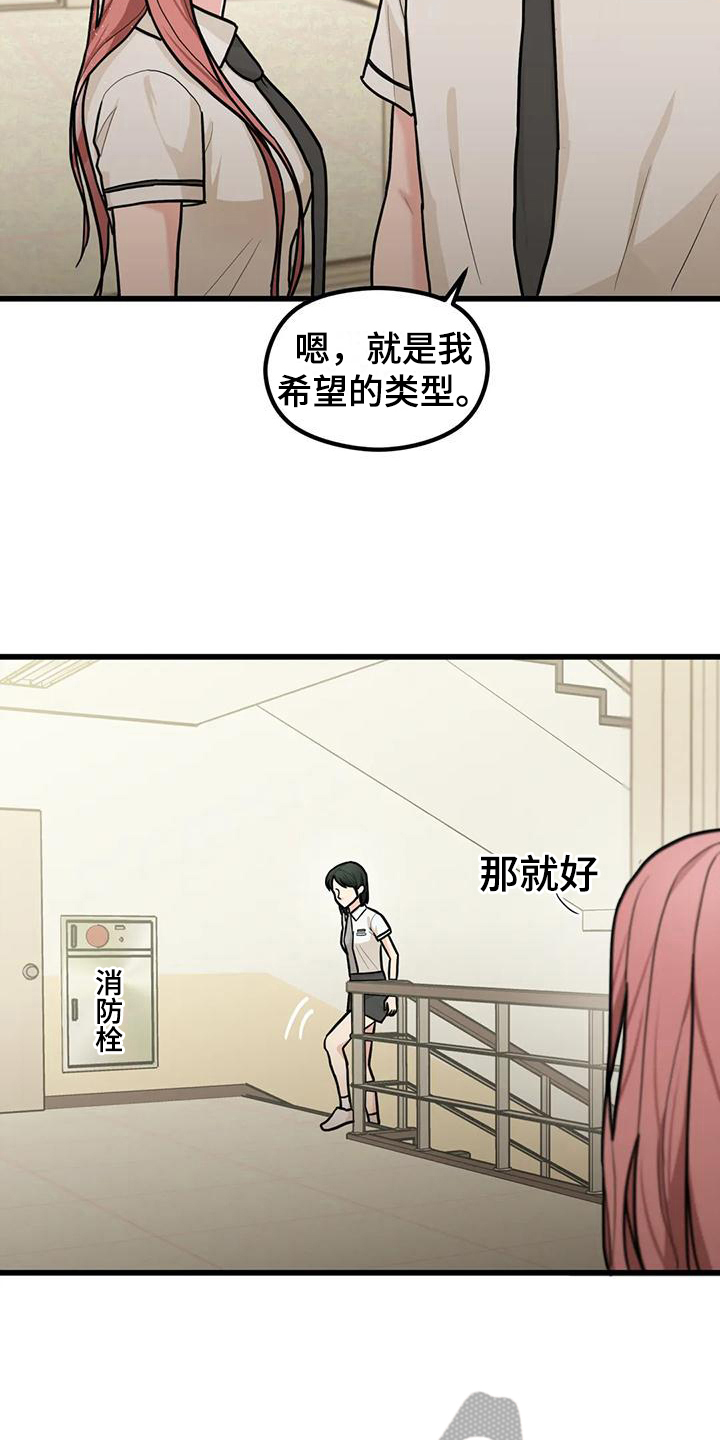 爱是一种奢侈品谁说的漫画,第9话1图