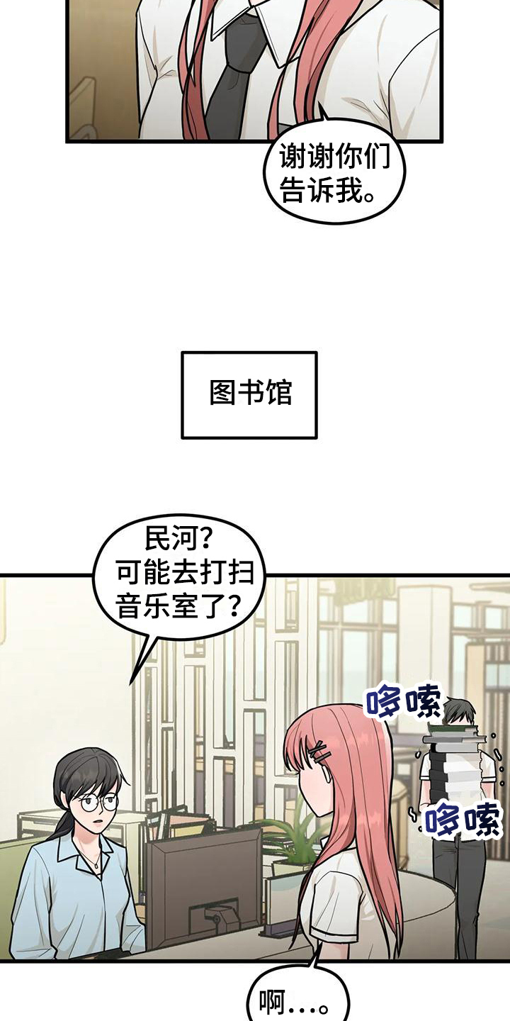 爱是一种奢侈漫画,第8话3图