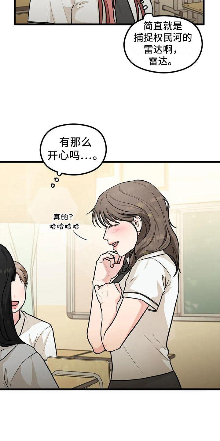 爱是一种奢侈品谁说的漫画,第9话3图