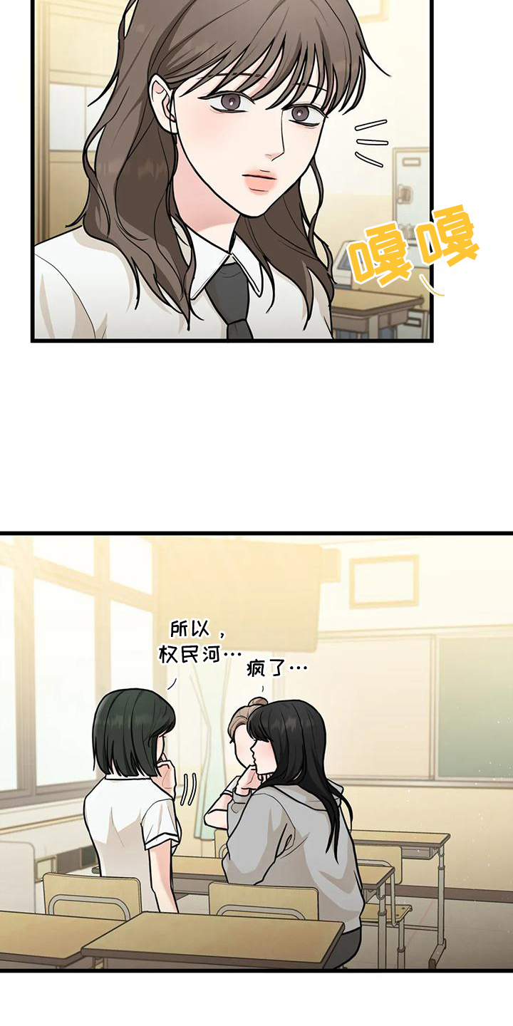 爱是一种奢侈品谁说的漫画,第9话5图