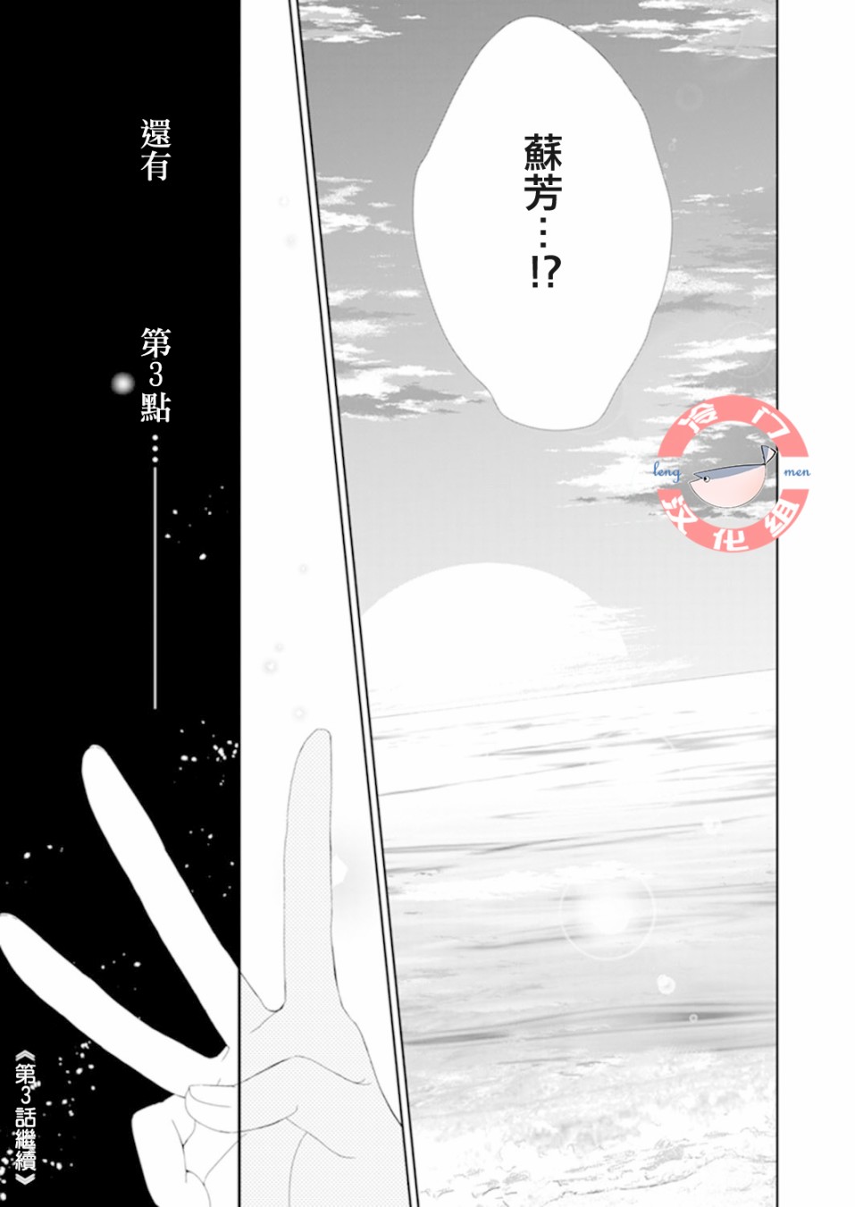 即使变成那样也好漫画,第2话2图