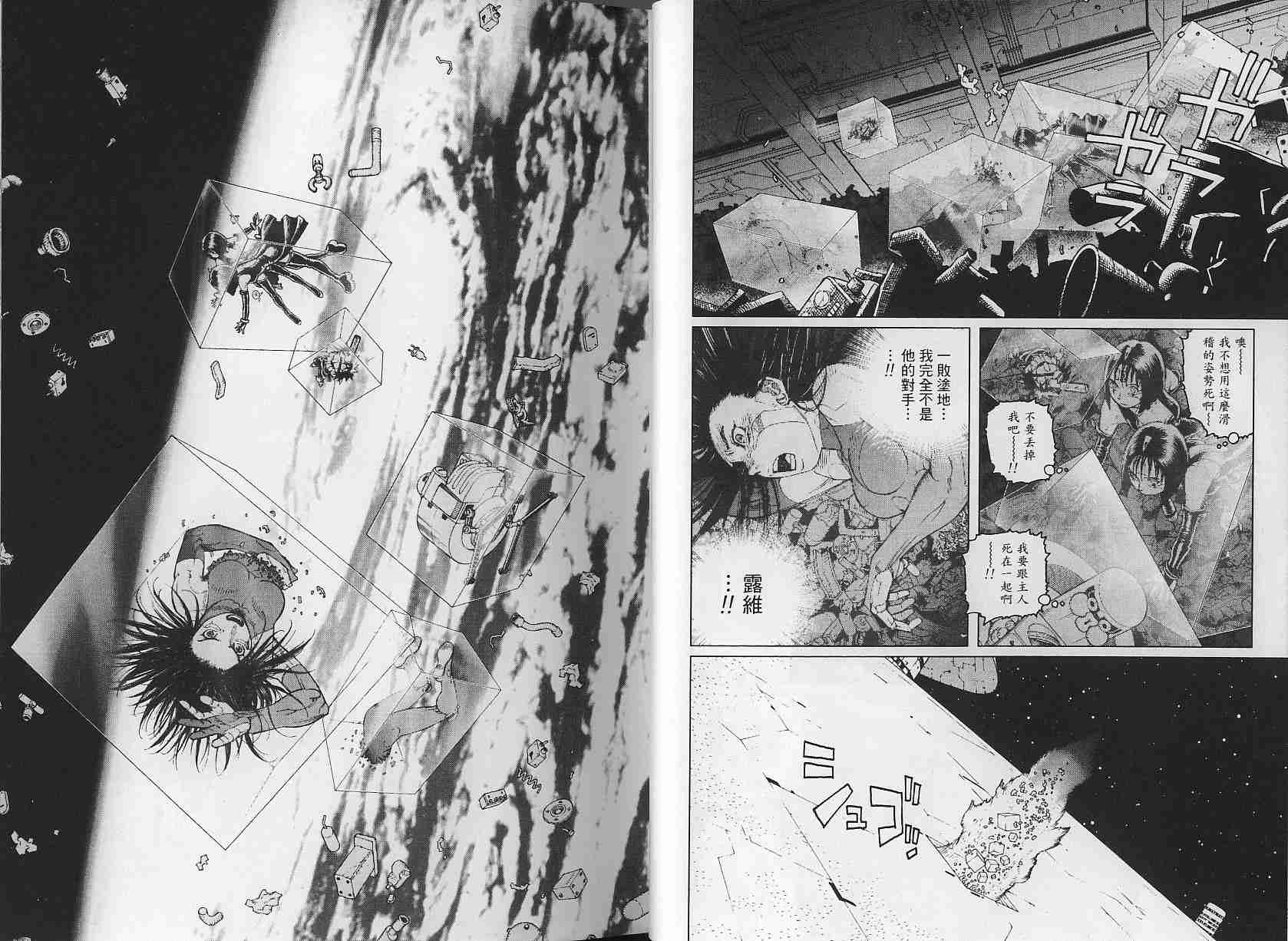 铳梦last order漫画,第3卷4图