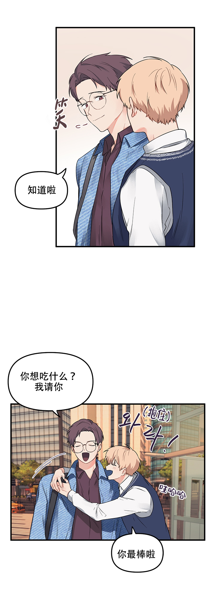 血与爱作者漫画,第9话1图