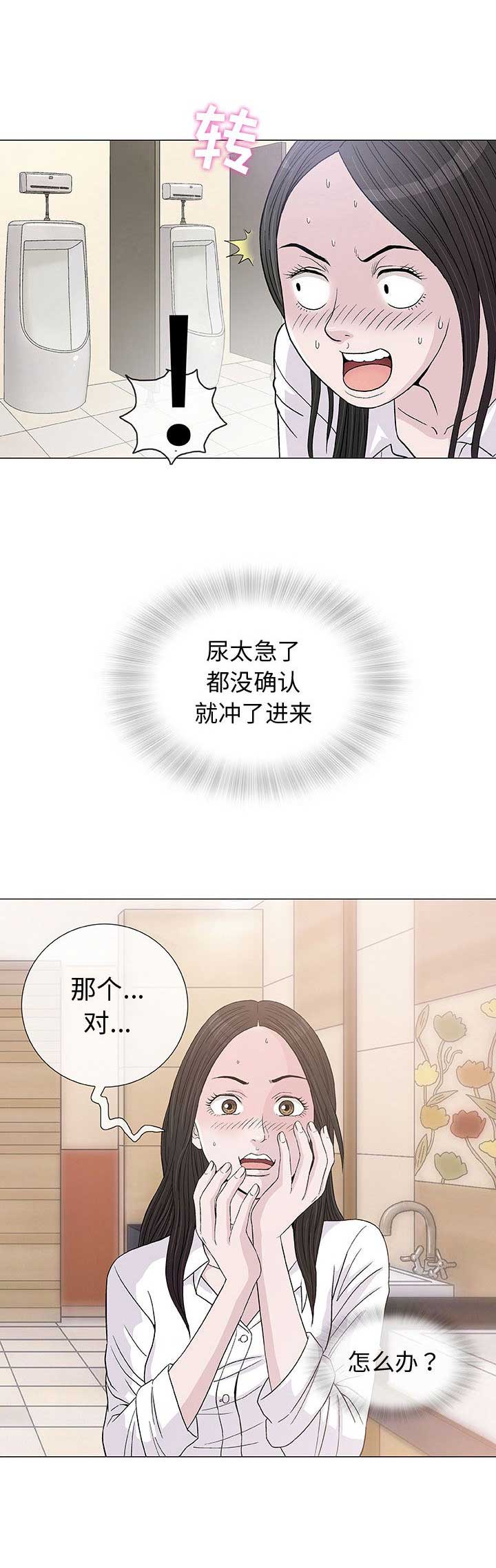 奇趣新人漫画,第9话2图