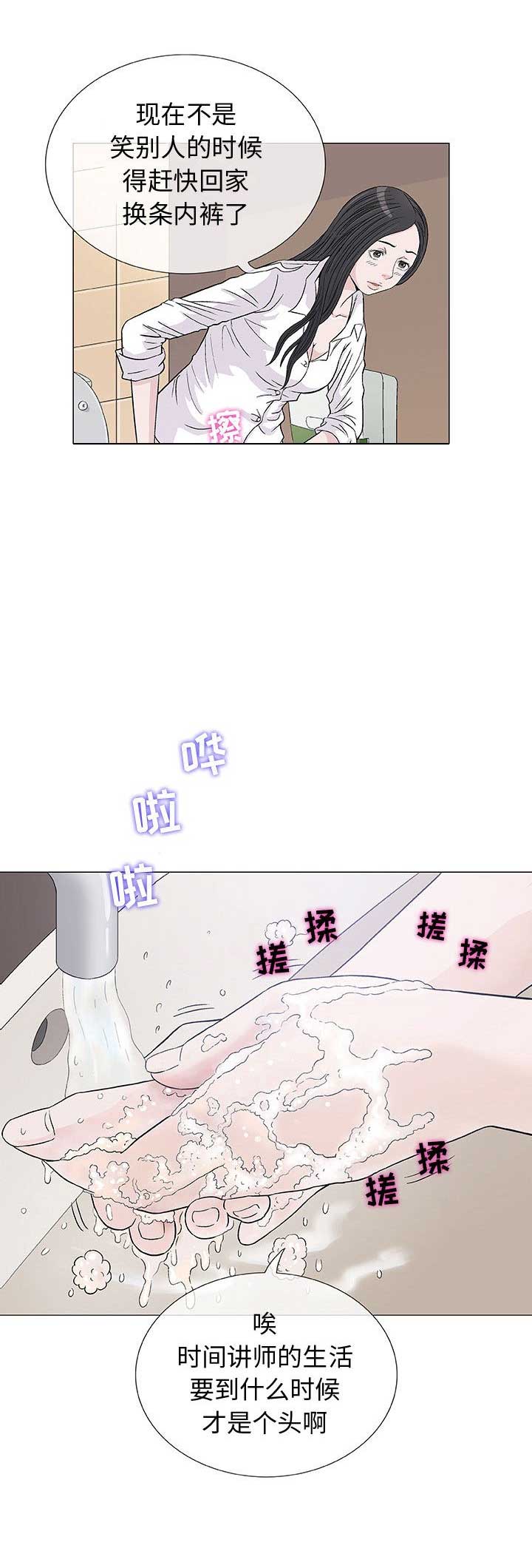 奇趣新人漫画,第9话5图