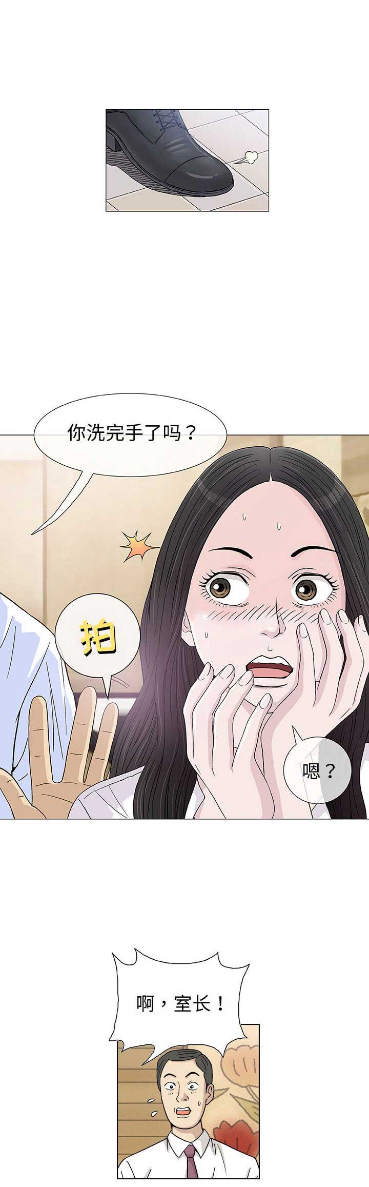 奇趣新人漫画,第9话3图