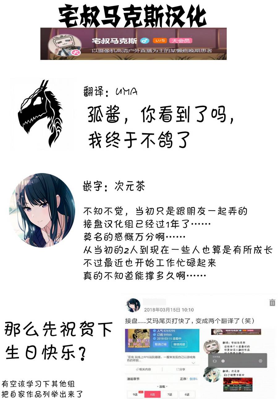 乙女游戏世界对路人角色很不友好漫画,第6话1图