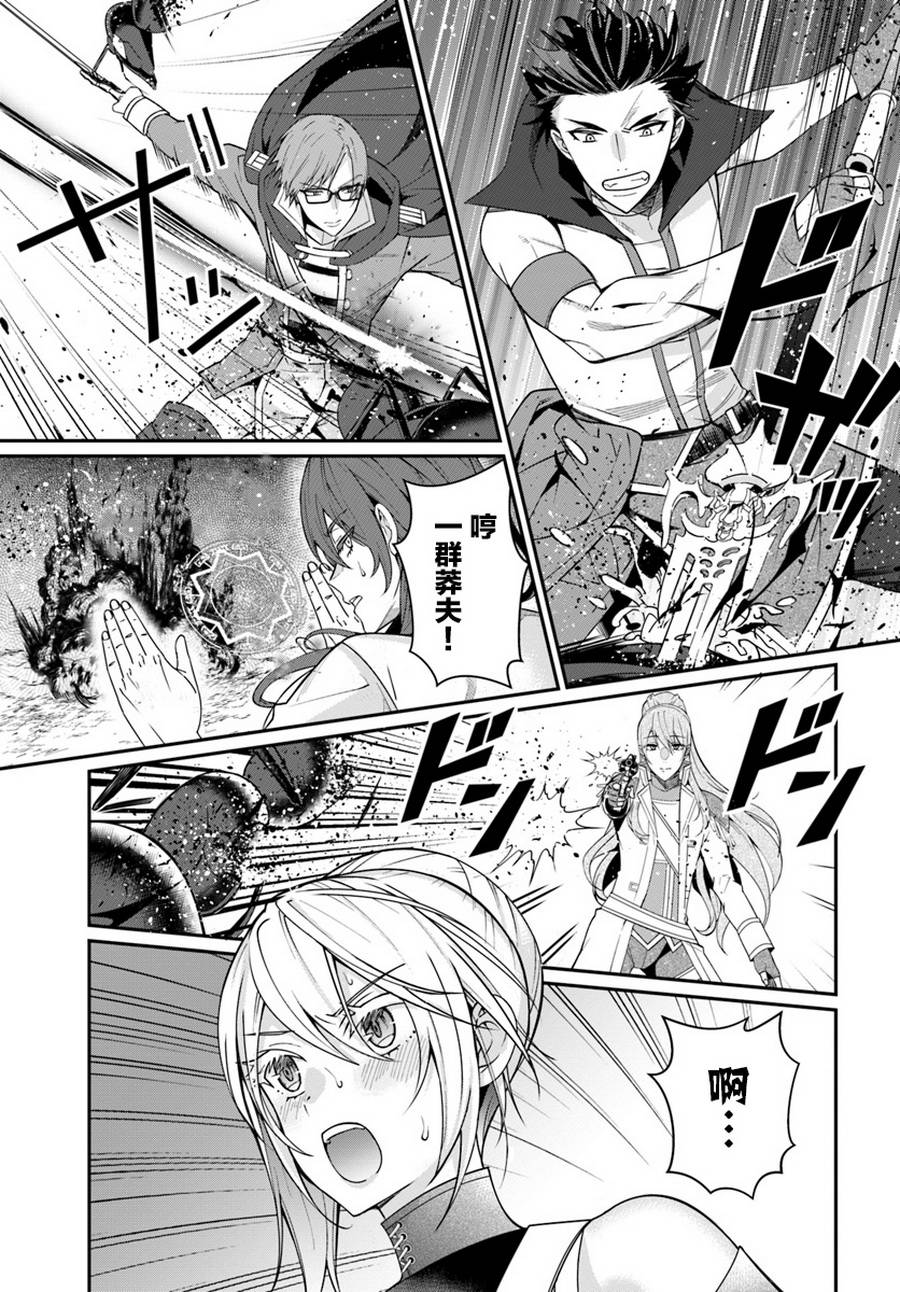 乙女游戏世界对路人角色很不友好漫画,第6话5图