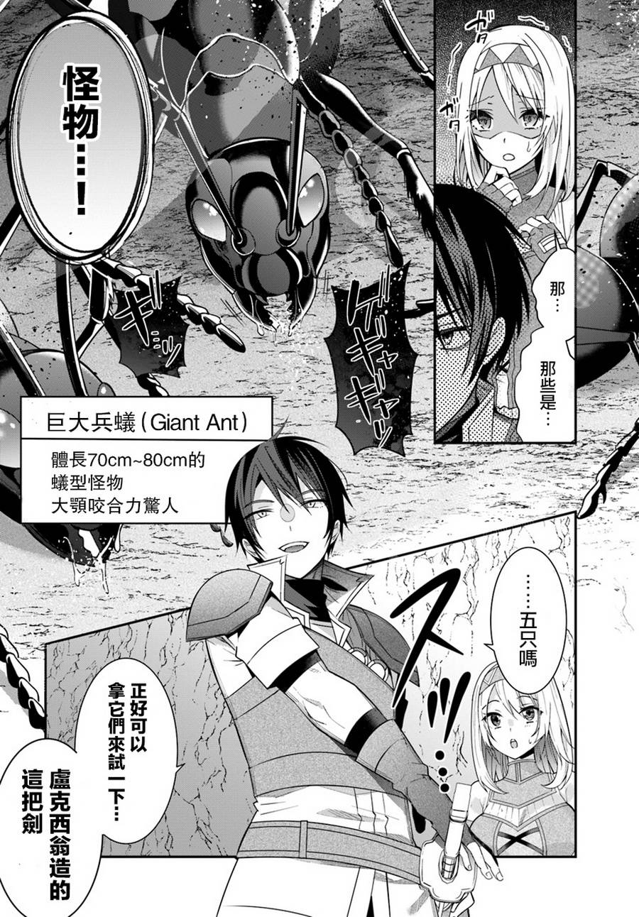 乙女游戏世界对路人角色很不友好漫画,第6话4图