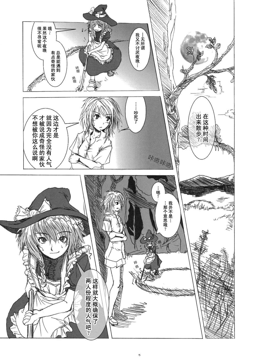 魔咲？嗯，魔咲漫画,第1话1图