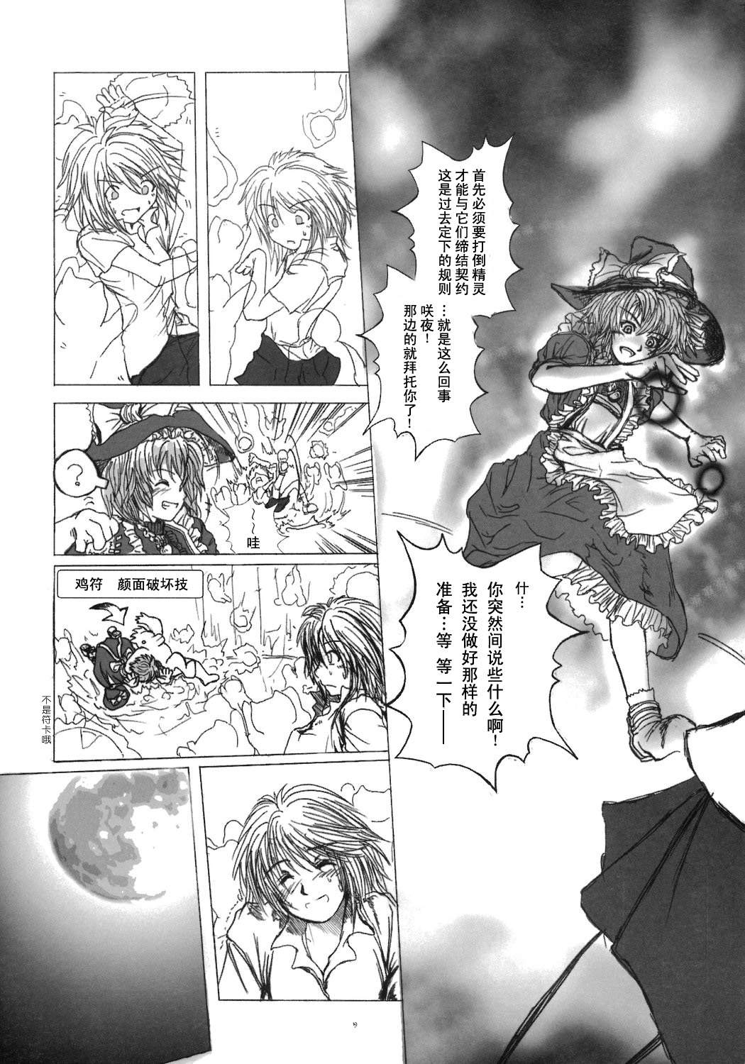 魔咲？嗯，魔咲漫画,第1话5图