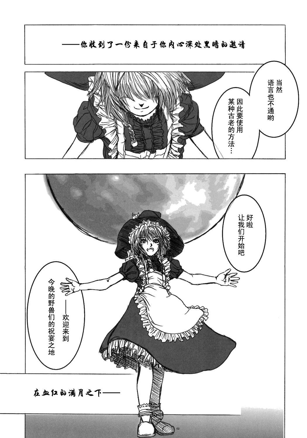 魔咲？嗯，魔咲漫画,第1话3图