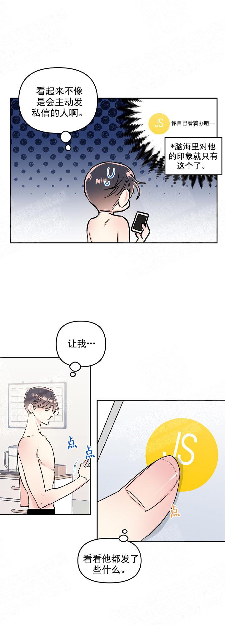 秘密疗法漫画,第8话2图