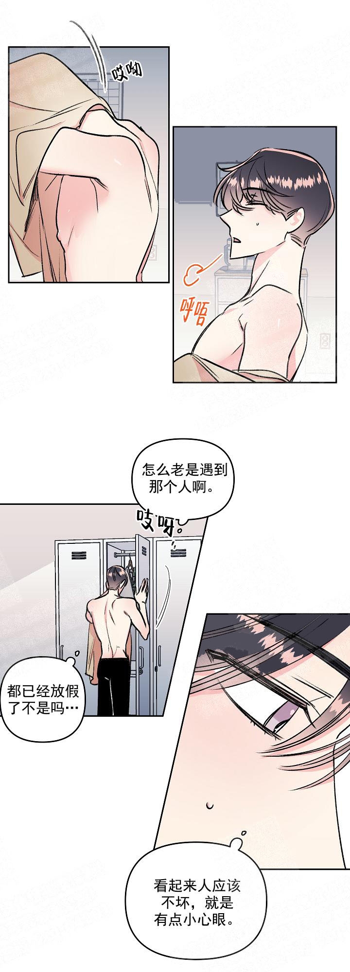 秘密疗法漫画,第8话2图