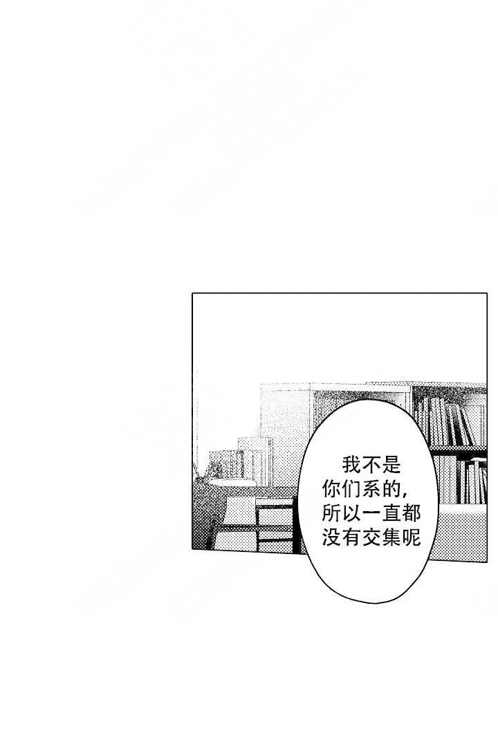 可以跟老师发表情包吗漫画,第3话3图