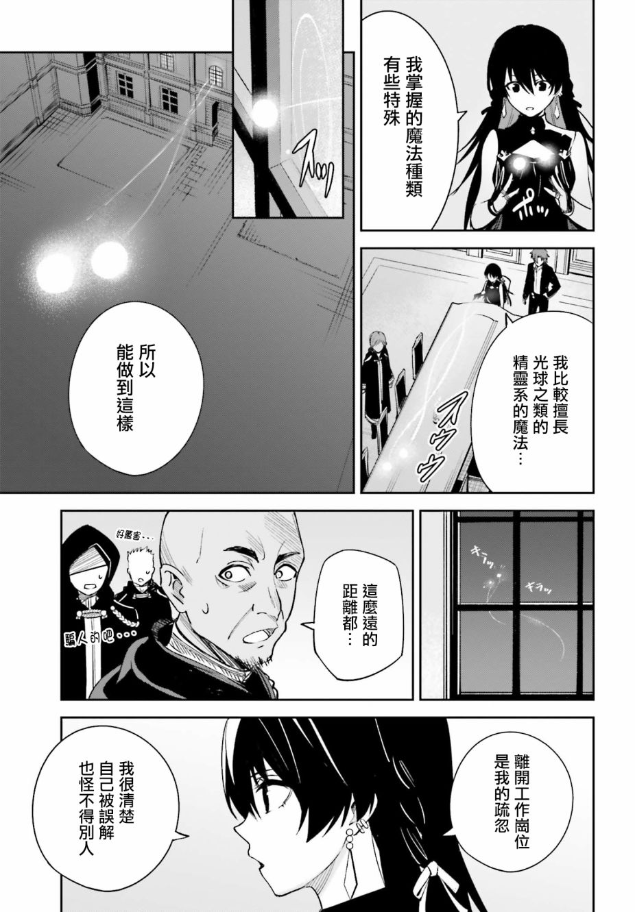 Unnamed Memory漫画,第4话1图