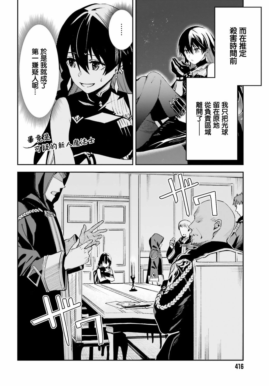 Unnamed Memory漫画,第4话2图