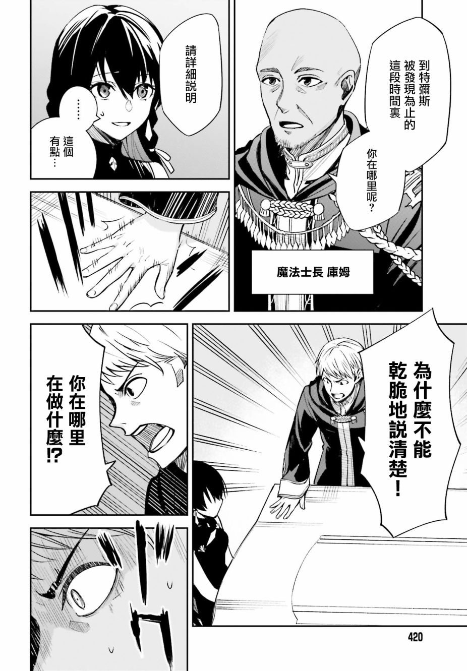 Unnamed Memory漫画,第4话1图