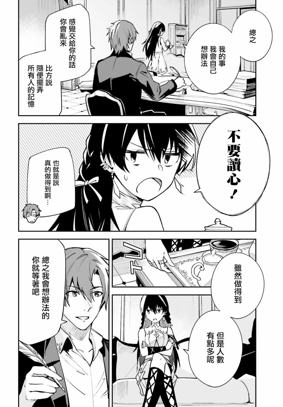 Unnamed Memory漫画,第4话1图