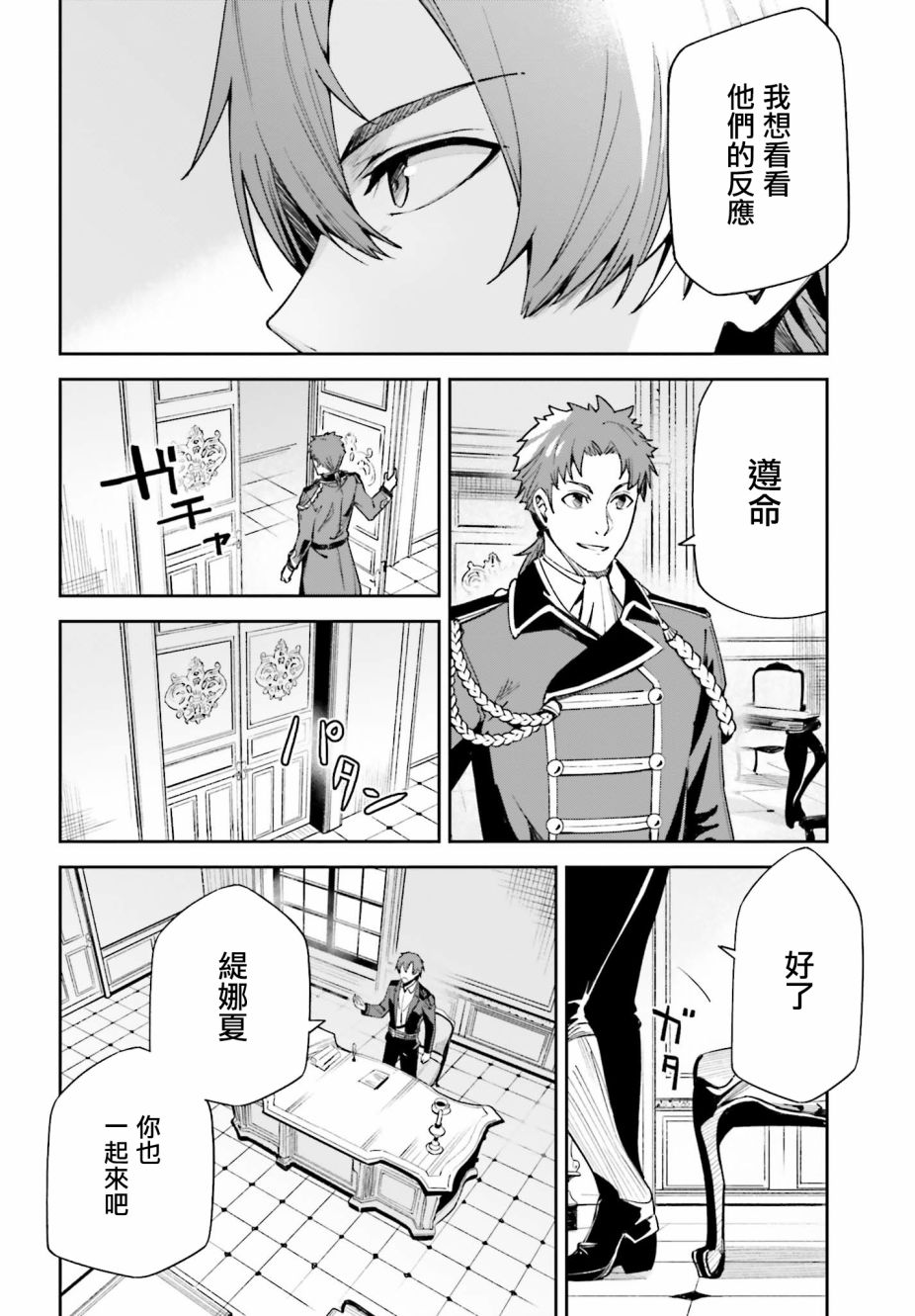 Unnamed Memory漫画,第4话2图