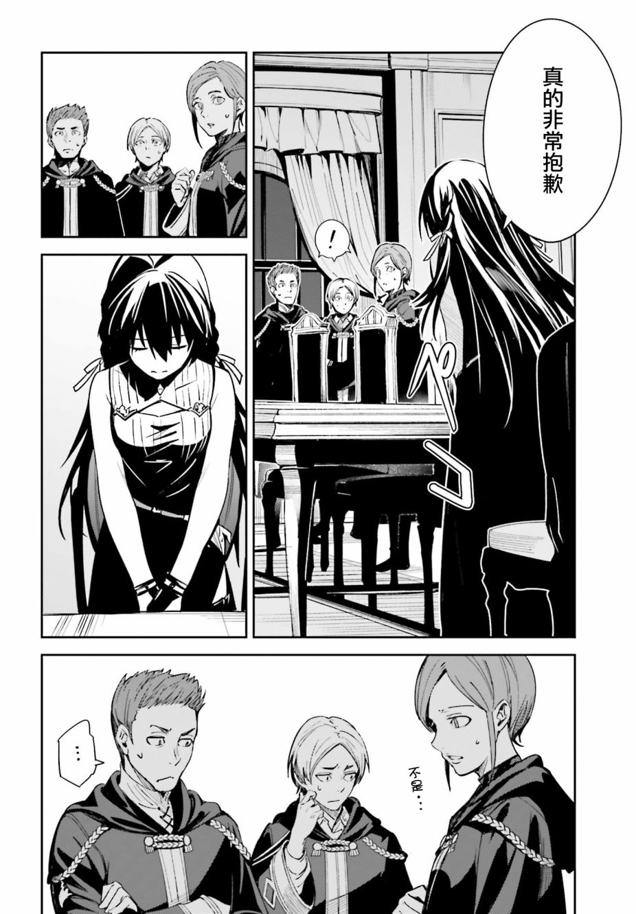 Unnamed Memory漫画,第4话2图