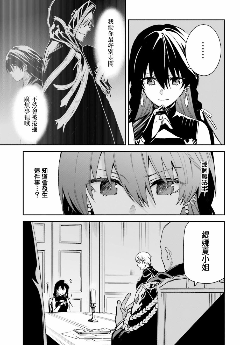 Unnamed Memory漫画,第4话5图