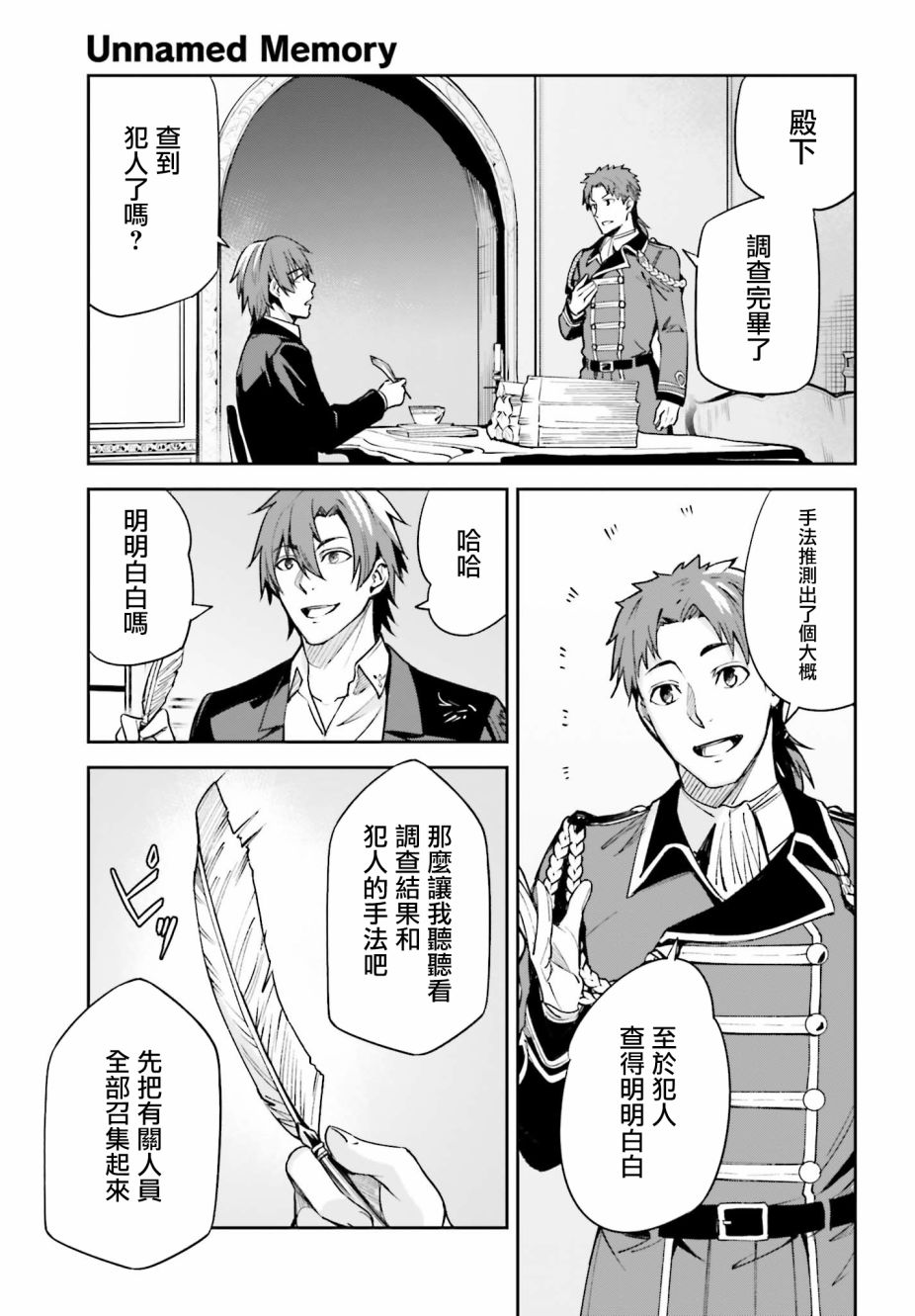 Unnamed Memory漫画,第4话1图