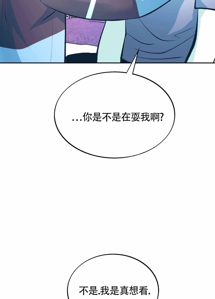 老板别闹完整版漫画,第8话1图