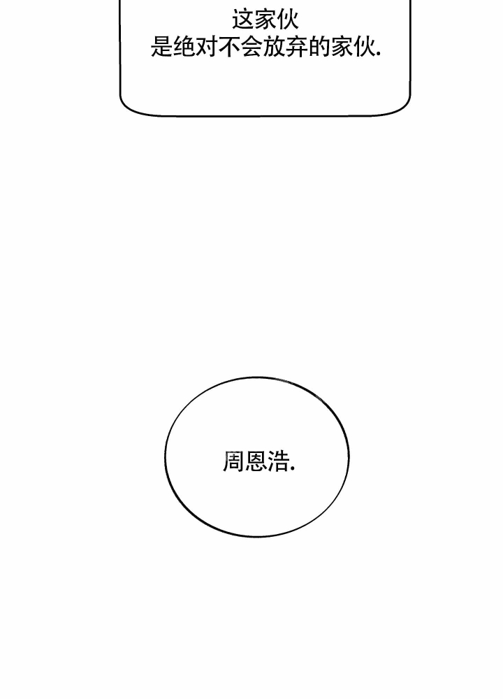 老板别闹完整版漫画,第8话3图