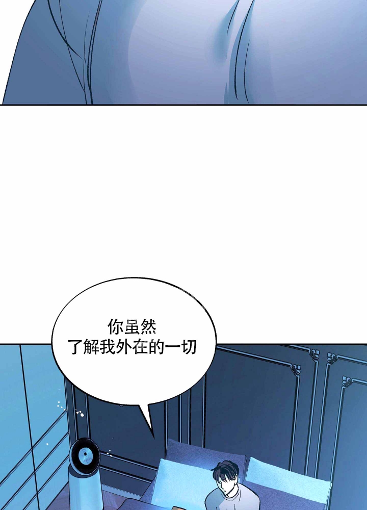 老板别闹完整版漫画,第8话1图